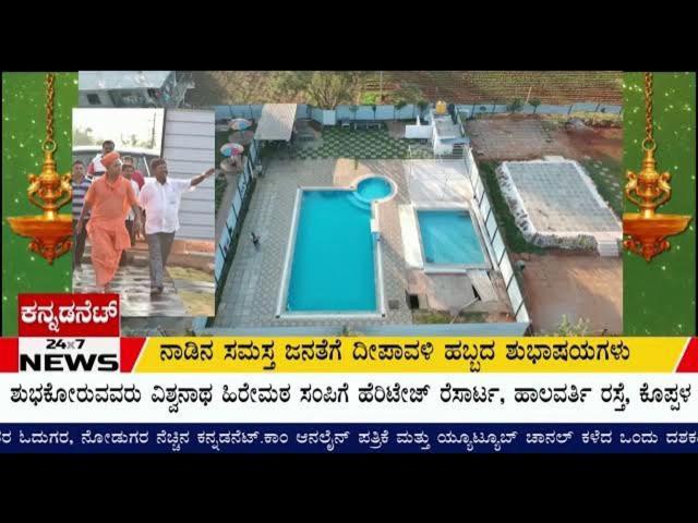 Sampige Heritage Koppal Bagian luar foto